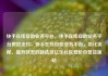 快手在线自助业务平台，快手在线自助业务平台微信支付，快手在线自助业务平台，简化流程、提升效率的新选择亿乐社区低价自营货源站