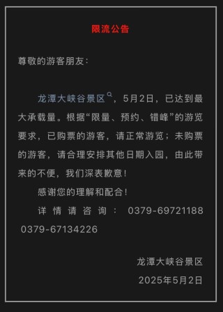 国内首家“破产”5A景区火了！冰棍1元一根，五一游客爆满！