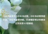 小红书业务平台小红书点赞，小红书点赞网络平台，小红书点赞攻略，打造爆款笔记的秘诀亿乐社区SUP货源站