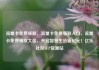 流量卡免费领取，流量卡免费领取入口，流量卡免费领取大促，开启智慧生活新纪元！亿乐社区SUP货源站
