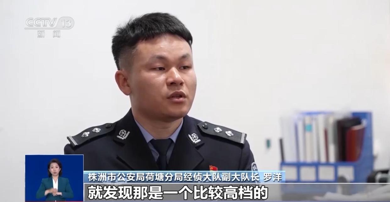 涉案资金超2亿元 “健康投资”骗局，专挑老年人下手  第7张