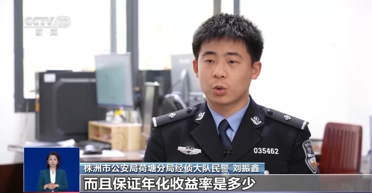 涉案资金超2亿元 “健康投资”骗局，专挑老年人下手  第11张