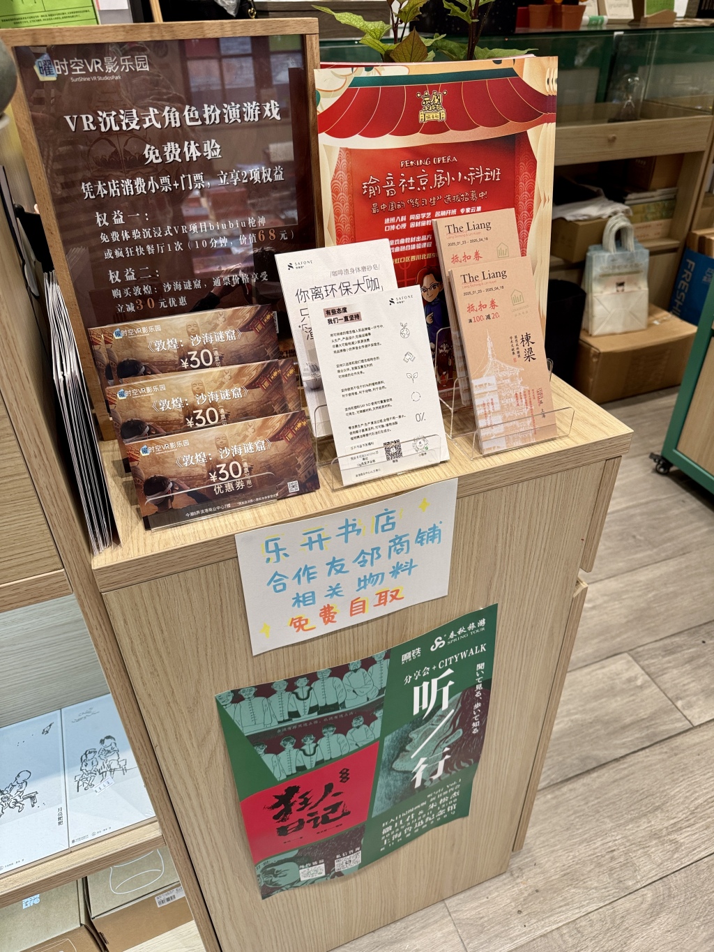 “走进书适圈”：一周城市生活  第7张